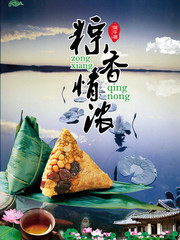 粽香情浓端午节海报设计素材