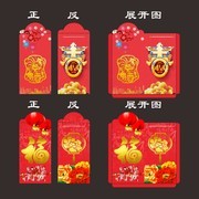 红包展开图模板