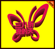���˸�Ů�ڴ���������ͼƬ�ز�