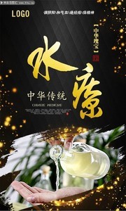 水疗保健海报下载