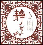 中式门窗雕刻花纹素材