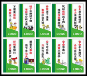 安全生产标语设计素材