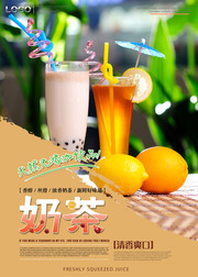 奶茶海报图片下载