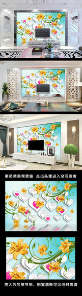3D心形电视背景墙图片