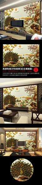 孔雀花鸟图背景墙