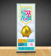 公司招牌X展架
