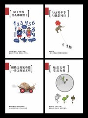 卫生间文明标语图片下载