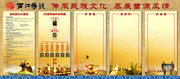 企业传承民族文化宣传展板