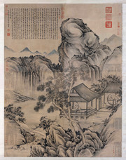 山水人物 三希堂记意图_清_董邦达 