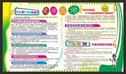 禽流感健康知识展板设计素材