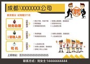 招聘海报设计图片素材