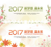 清新会议展板背景设计素材