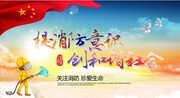 消防宣传海报模板下载