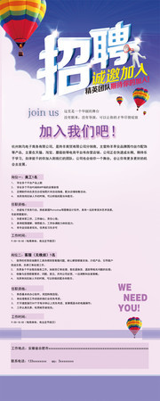 招聘X展架图片下载
