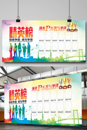 时尚精英榜展板