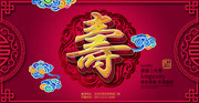 中国风祝寿宣传海报模板