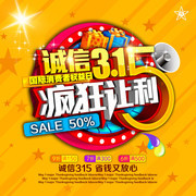 315满减促销海报