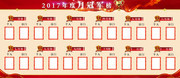 冠军榜展板设计图片素材