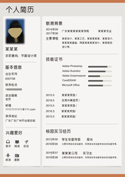 个人求职简历模板素材