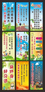 文明标语展板图片下载