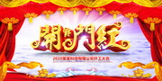 开工大吉开门红海报图片