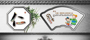国学文化展板设计素材