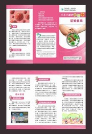 诺如病毒三折页图片下载