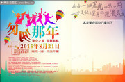 毕业季同学聚会图片素材