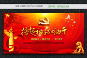 撸起袖子加油干宣传图片