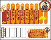 社会公德宣传栏模板