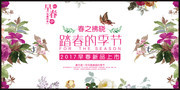 春季促销图片下载