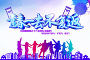 青春一去不复返海报图片