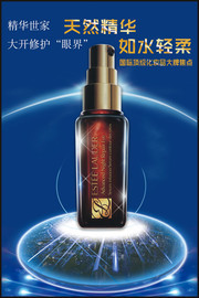 化妆品海报设计素材