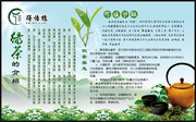 茶饮文化宣传海报模板