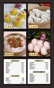 点心海报设计素材