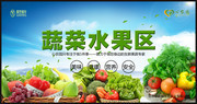 蔬菜水果海报图片下载