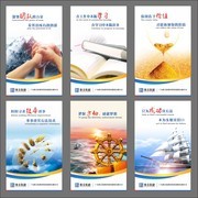 企业文化展板设计素材