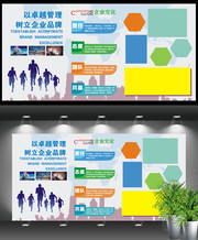企业文化形象墙图片素材