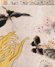 古画图片 蝶花图纸本_清_马荃 