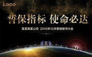 企业文化展板设计素材