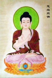 慧炬照佛佛像图片