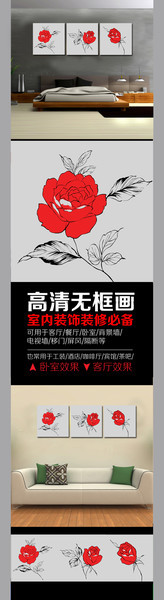 简约玫瑰三联无框画图片