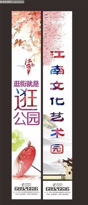 商业招商道旗设计