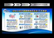 �л����񹲺͹����簲ȫ����������չ��