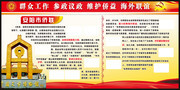 党建展板图片素材