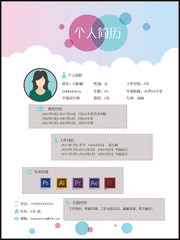 设计师求职简历模板