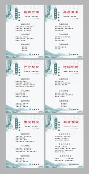 十典九章中国风制度展板