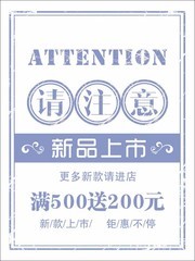 新品上市促销活动海报