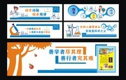 科学实验室宣传墙图片