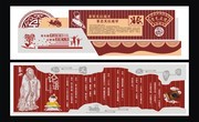 孔子论语主题宣传墙